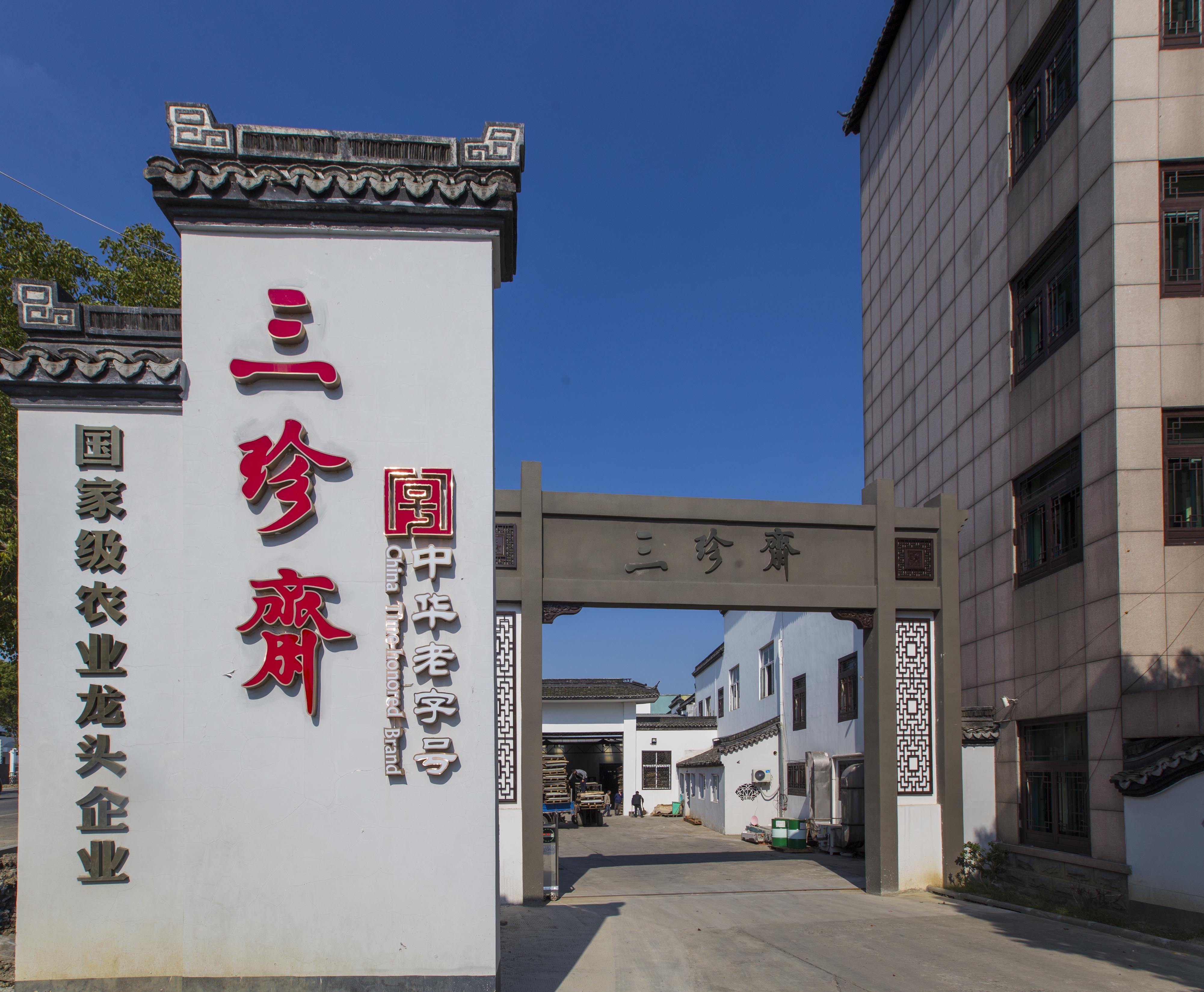 他续写传奇让老字号活力四射