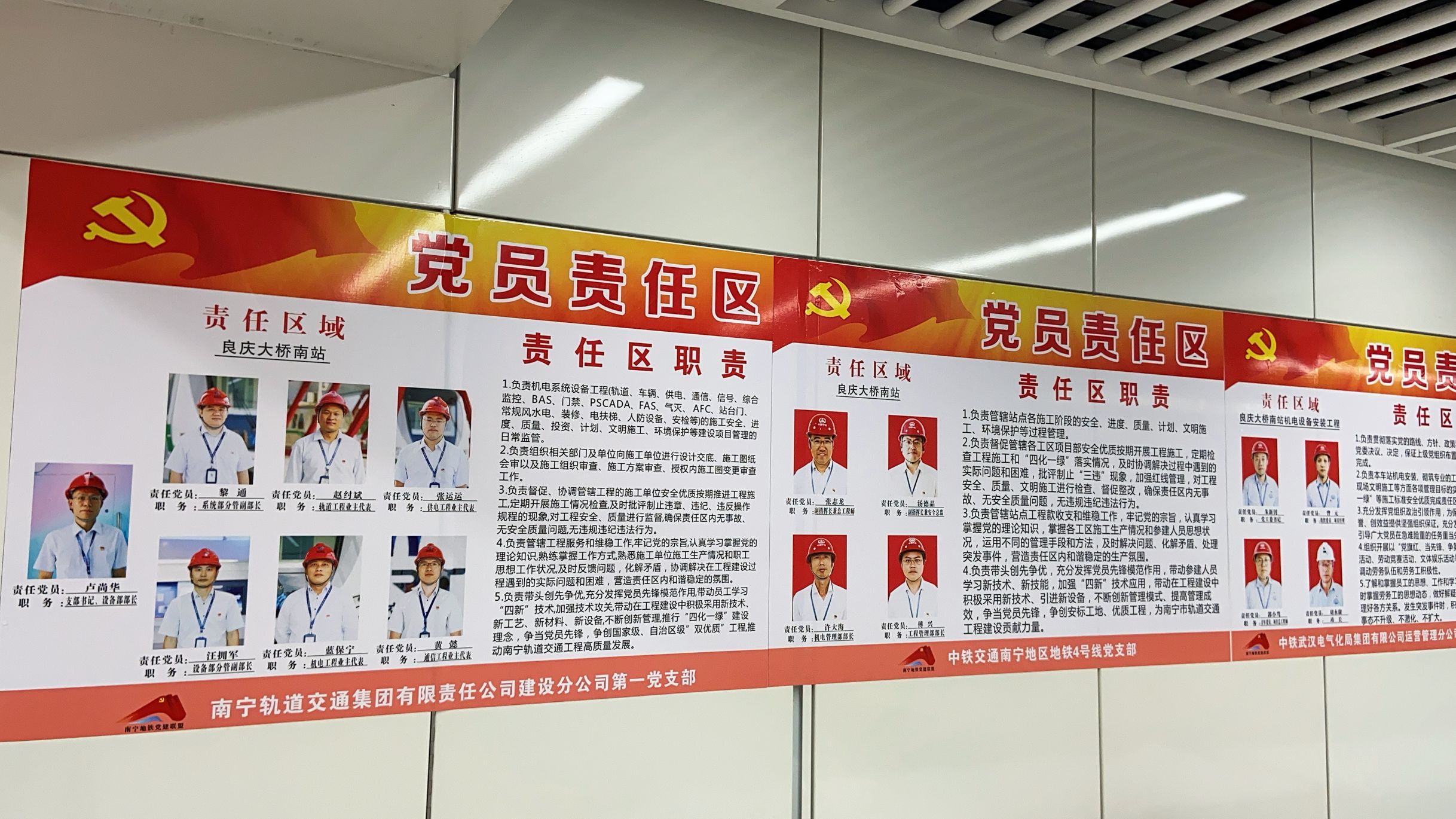 南宁地铁项目部与业主共建"党员责任区"