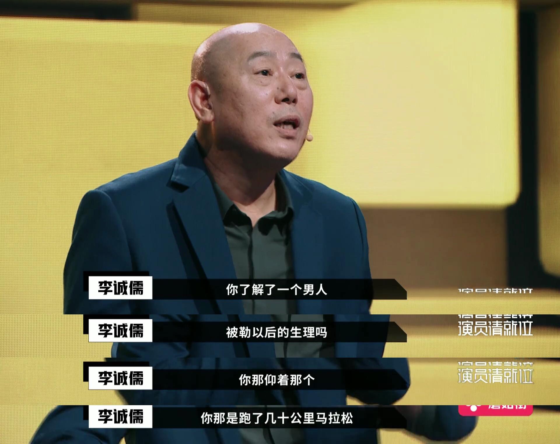 段博文首场戏播了演员请就位最嚣张的崽似乎实力不咋样