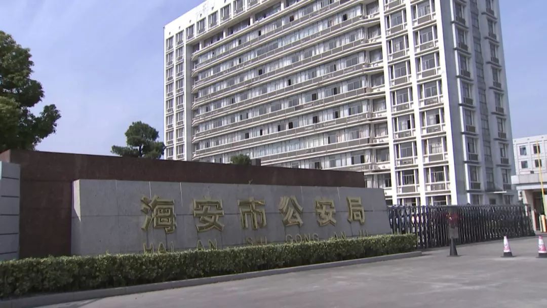 行动李潇海安市公安局刑警大队民警当时我们组织了大概20多名便衣警察