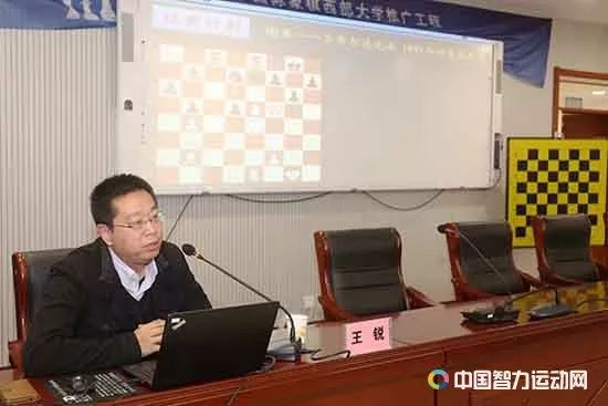 国际象棋西部推广到延安大学王锐主讲赛事体系和等级称号