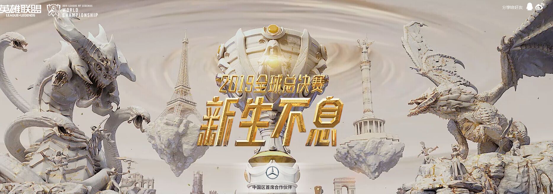 lols9总决赛是什么时候 lols9总决赛11月10号几点开始_比赛