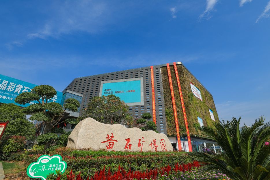 黄石恐龙园,黄石矿博园和.3地免费玩!免费玩!