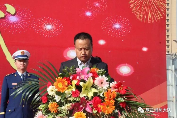 皋兰县人民政府副县长,公安局局长张宝成,兰州市消防救援支队参谋长畅