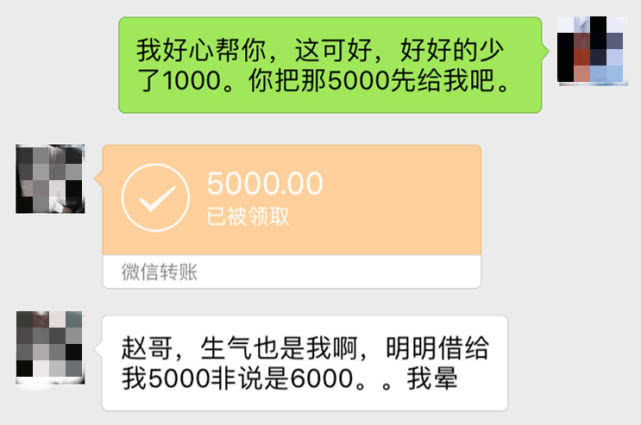 微信6000元转账图片图片