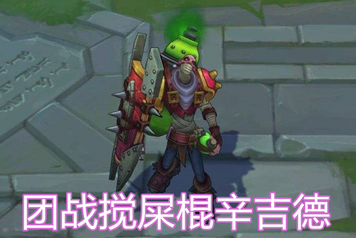 英雄联盟我变秃了但也变强了细数英雄联盟里的那些光头狠人