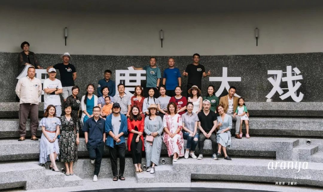 马寅阿那亚社群五周年让我们永远在一起