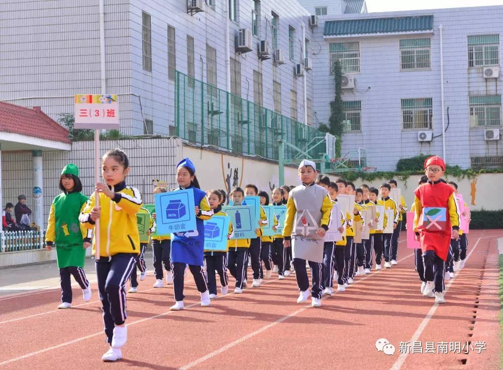 新昌县南明小学图片