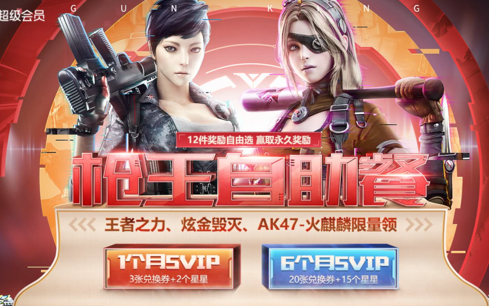 cf:14把永久英雄武器,双11的枪王自助出手吗?_巴雷特