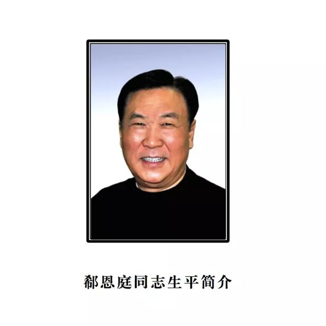 原创刘国梁为前国乒主帅送挽联!老帅夫人勉励教练组:你们一定要加油