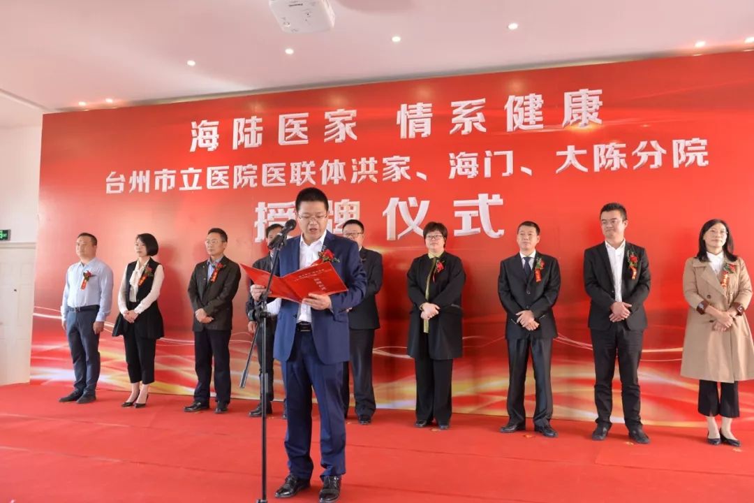 市立医院党委书记王海宝,市立医院院长王金富,区府办副主任何义军,洪