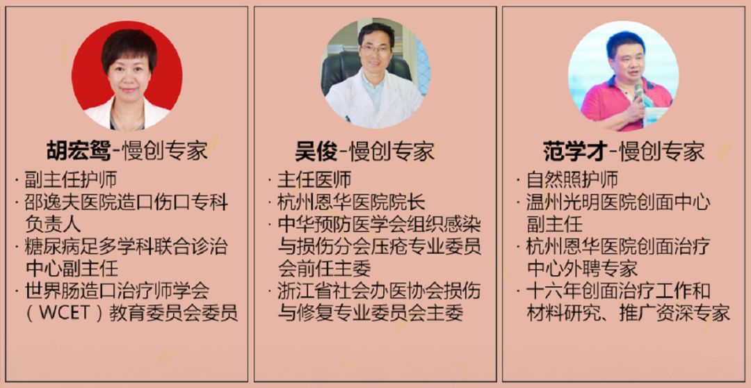 医院康复医学科贾杰教授,邵逸夫医院烧伤及创面修复科林邦长主任医师