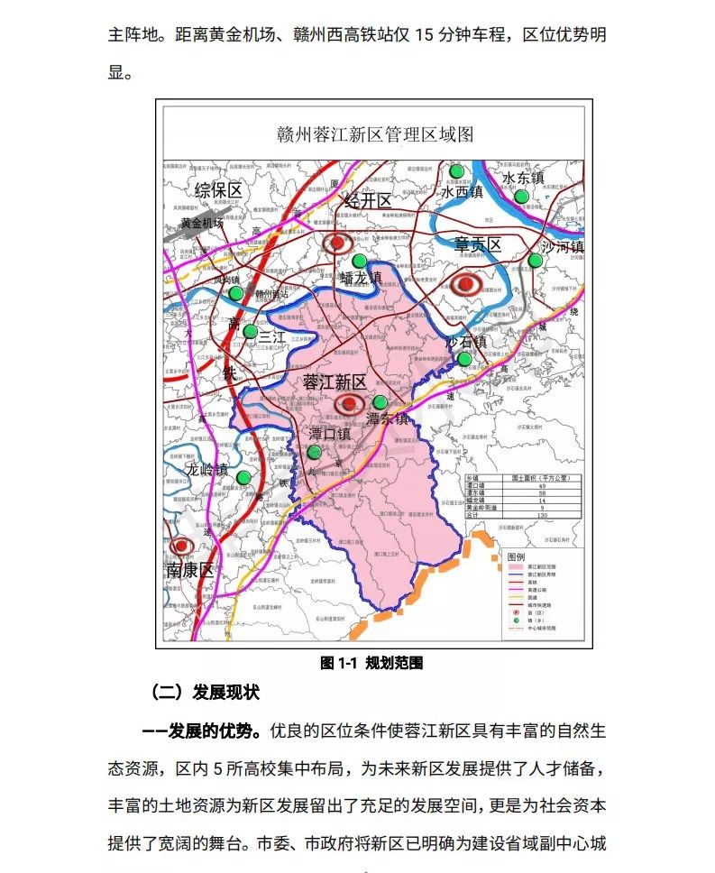 蓉江新区2020规划版图图片