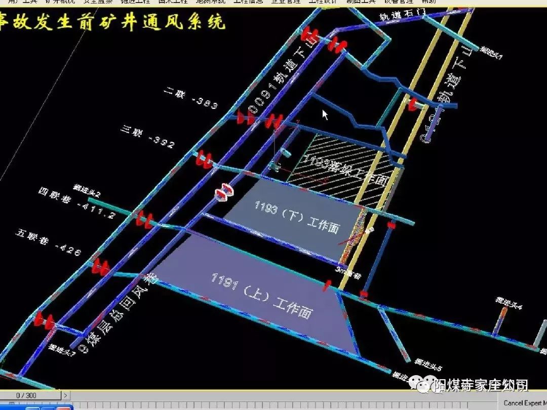 新煤礦安全規程一通三防國家局專家組組長解讀