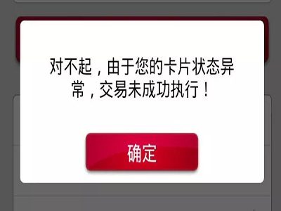 信用卡交易异常银行是怎样发现的