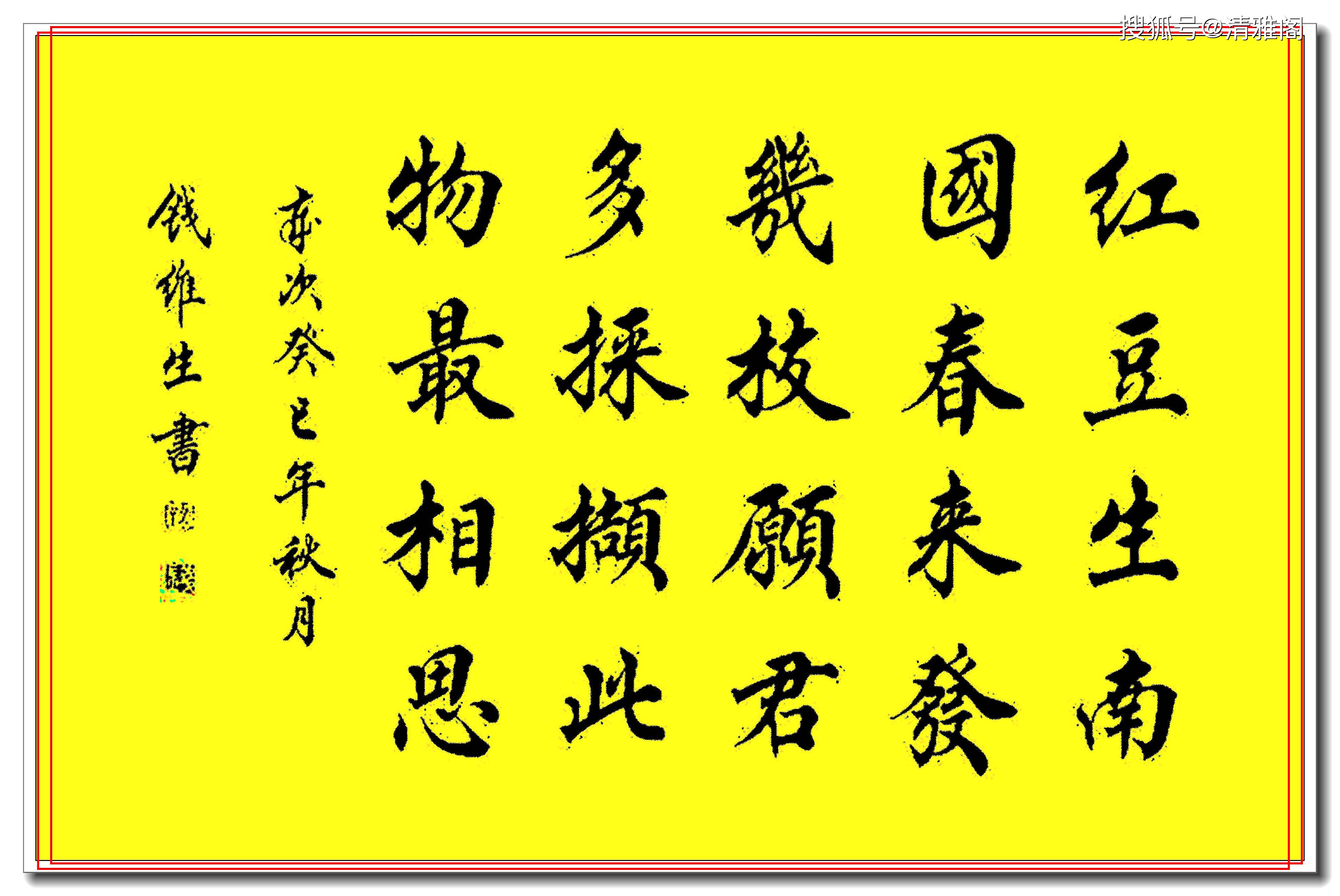 原创书法神童钱维生精品书法作品展示笔法秀逸铁画银钩力透纸背