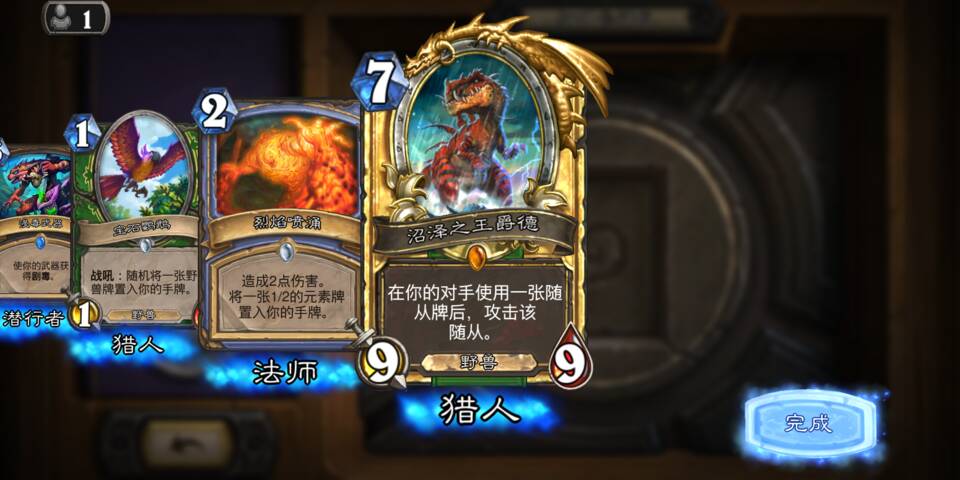 《炉石传说》:真正的"叶师傅",全新版本死亡之翼,强度拉满!