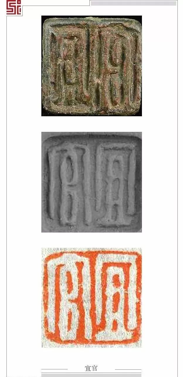 汉印方形吉语集萃