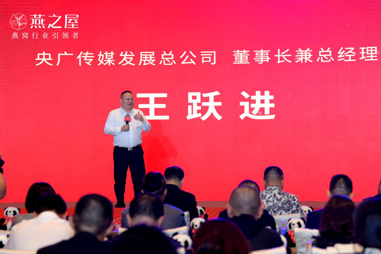 "精进2019"燕之屋·碗燕核心市场交流研讨会在成都成功召开