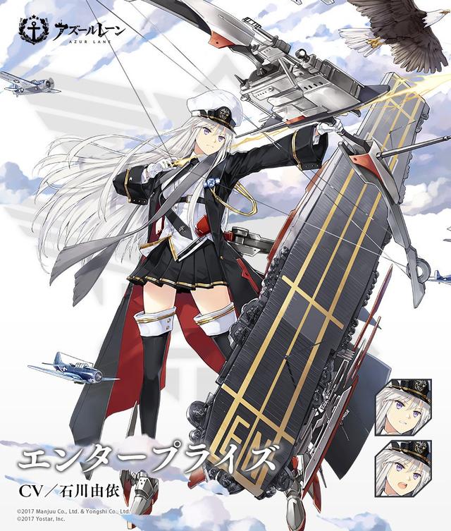 碧蓝航线动画bd1皮肤公开帅气十足的企业来袭土豪限定氪金专享