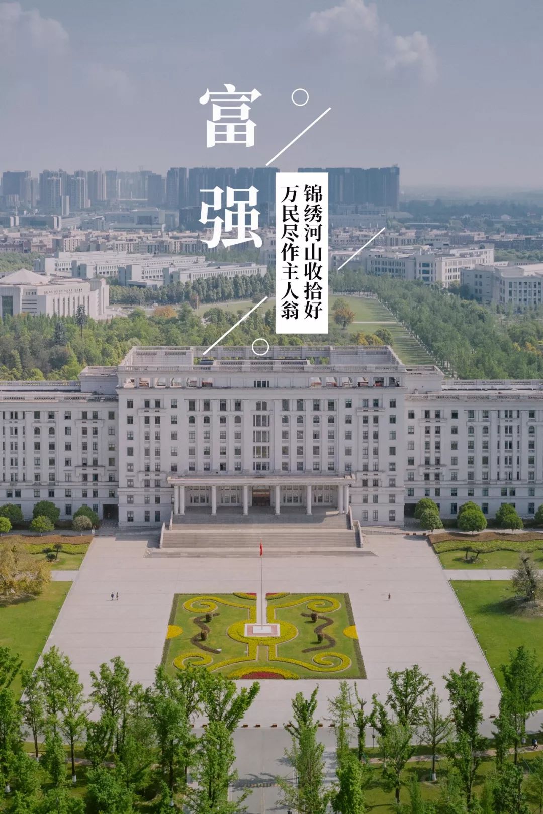 成电演绎24字核心价值观