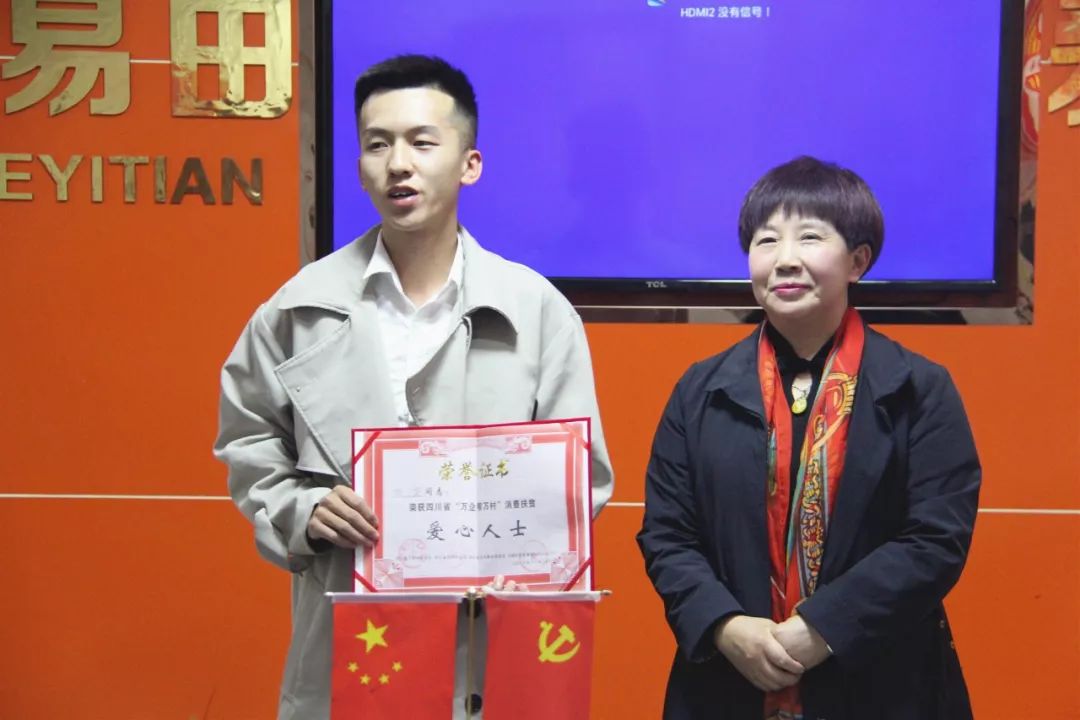 恭喜游善二哈荣获四川省万企帮万村消费扶贫爱心人士荣誉证书