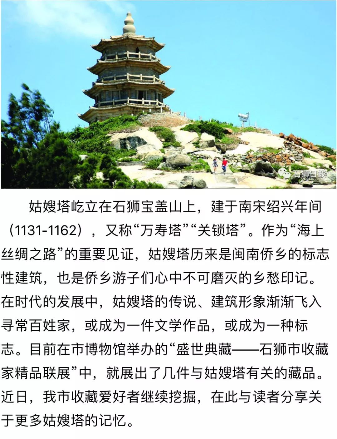 这样的姑嫂塔大多数人都没见过有图