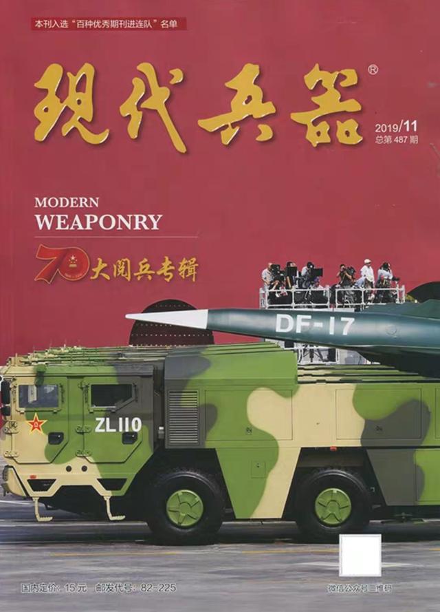 军事杂志大阅兵哪本封面你最爱