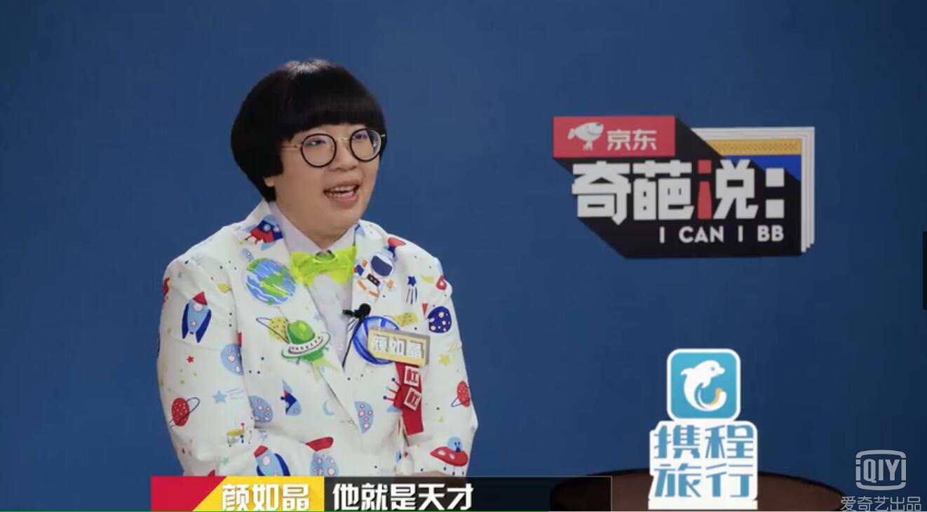 原创奇葩说6黄执中首轮辩论落败或被淘汰