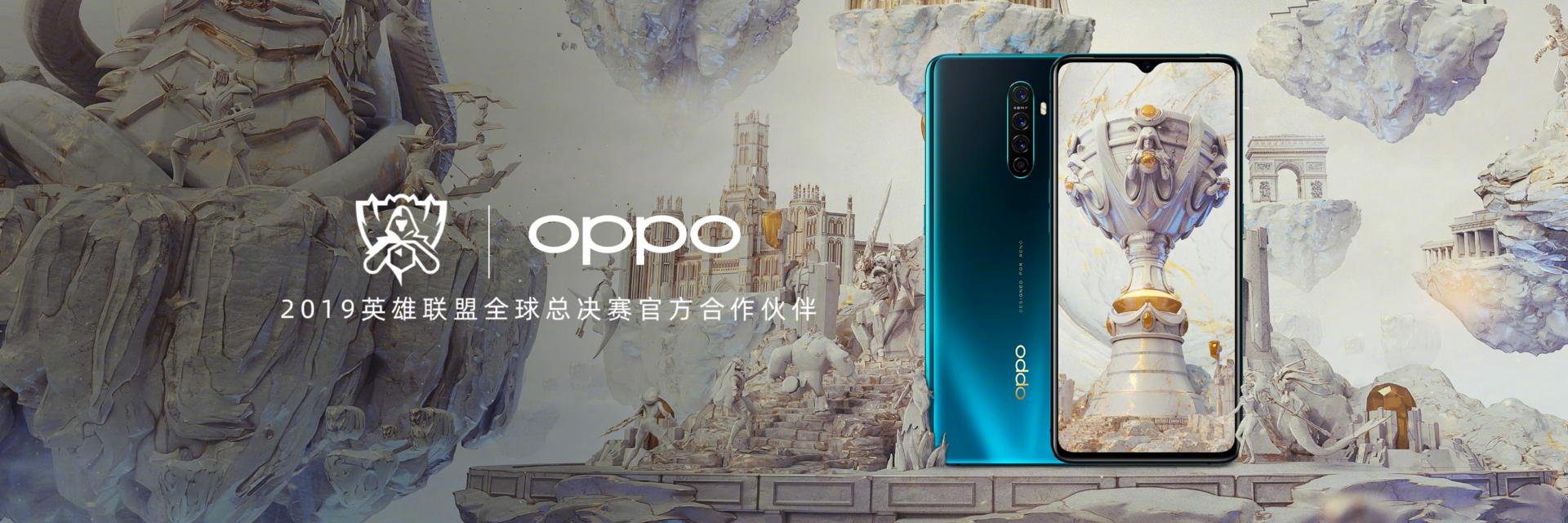 oppo助力英雄联盟s9,你还别说,这两者还挺契合的