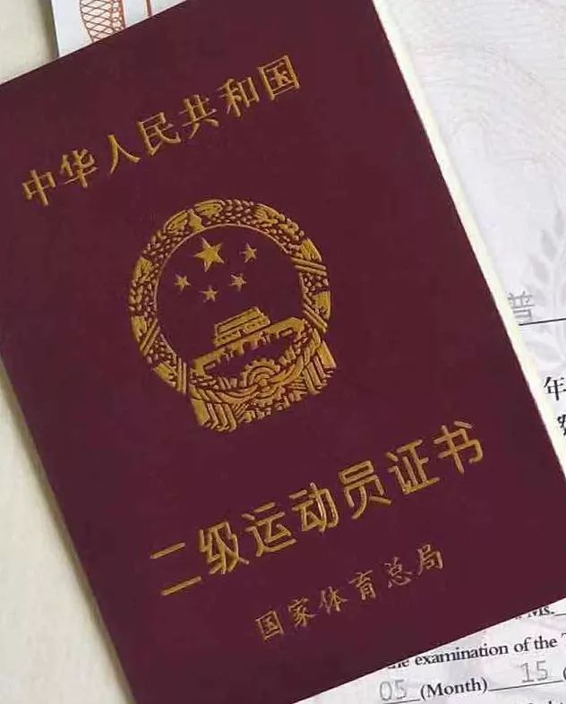 01小贴士我国运动员证书分为:国际级运动健将,运动健将,一级运动员