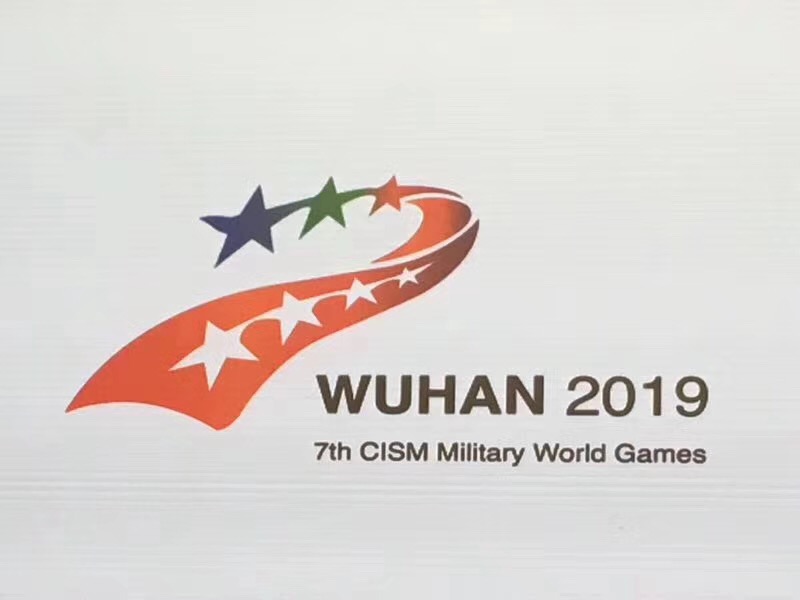 2019年武汉军运会乒乓球比赛奖牌获得榜