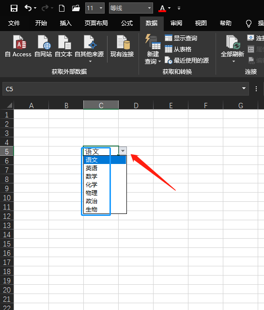 excel如何给单元格添加下拉选项实用小技巧怎样给单元格加入下拉列表