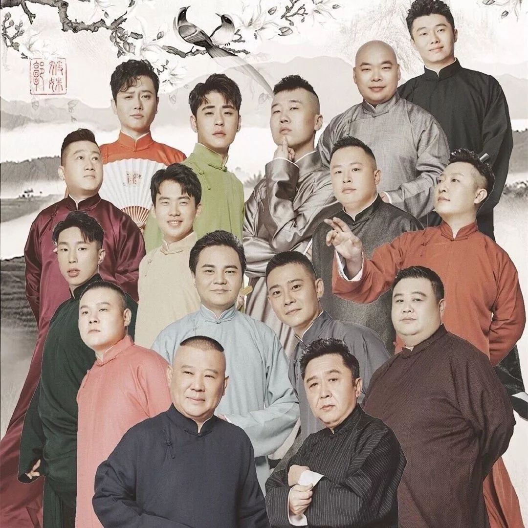 郭德纲的攻岳云鹏的受张云雷的骚德云社的美色相声