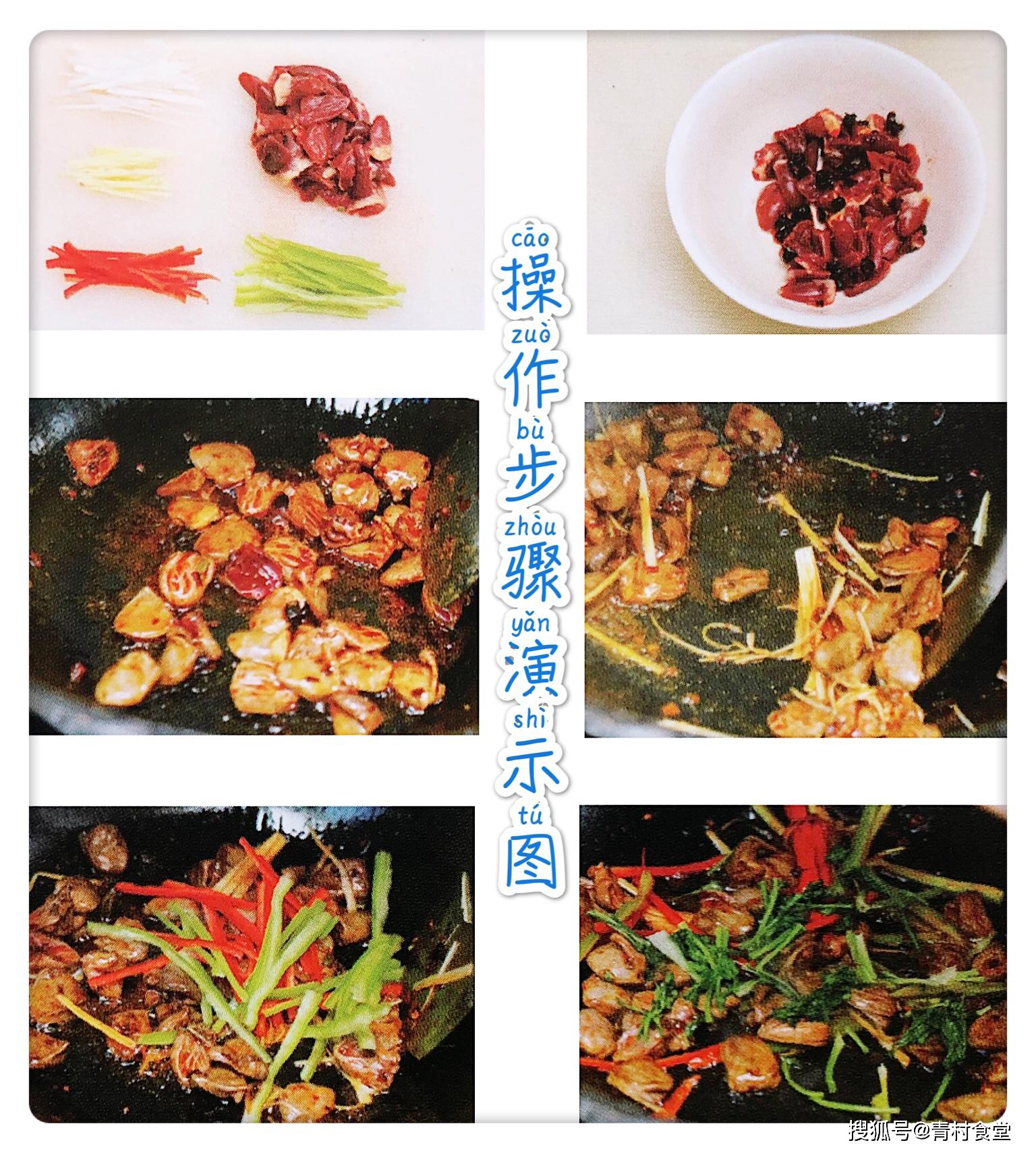新疆椒麻鸡制作过程图片