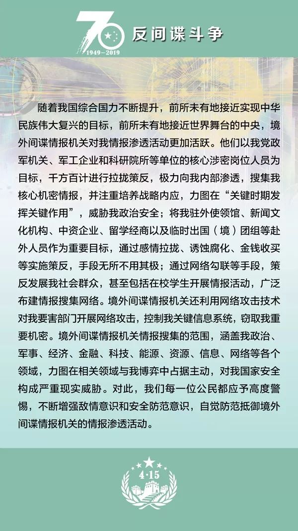 反间谍法颁布五年来到底抓了多少间谍