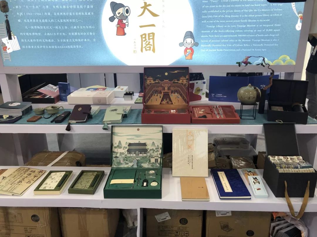 天一阁带来了根据馆藏文物开发的笔记本,胶带纸等文创产品,象山的鱼灯