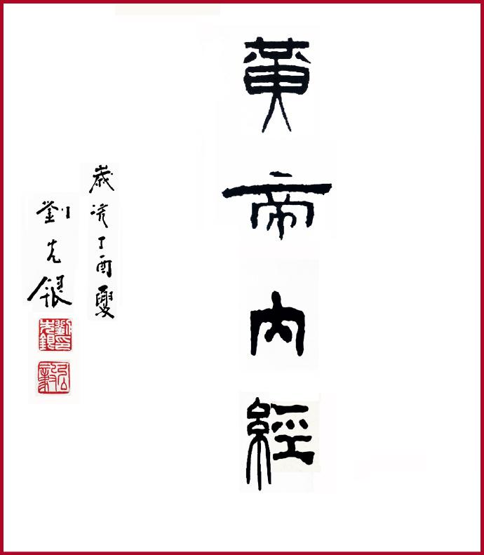 刘先银解析《道德经》反者道之动,这几句话你