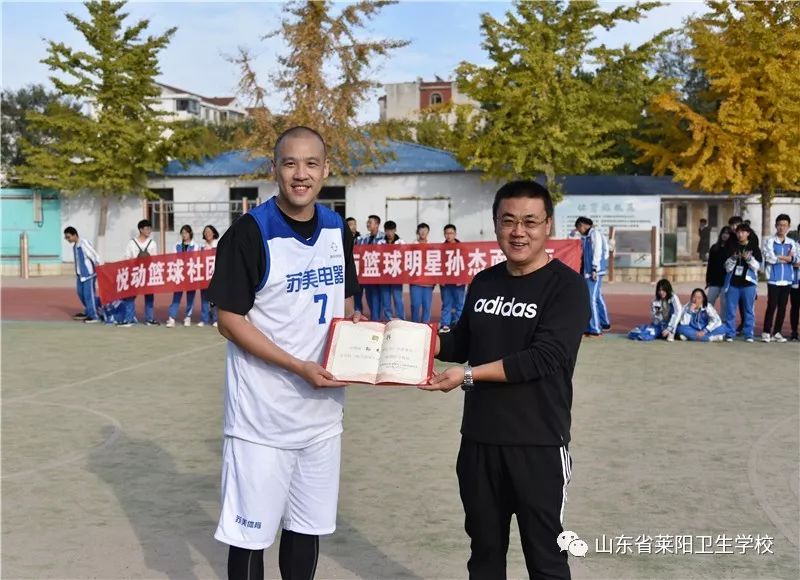 社团莱阳卫校邀请前国家男篮队员孙杰到校交流