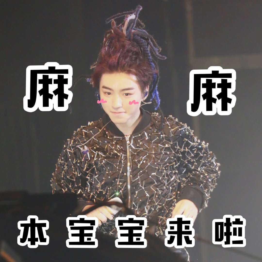 无边界之王俊凯表情包,新造型的"闪光"瞬间