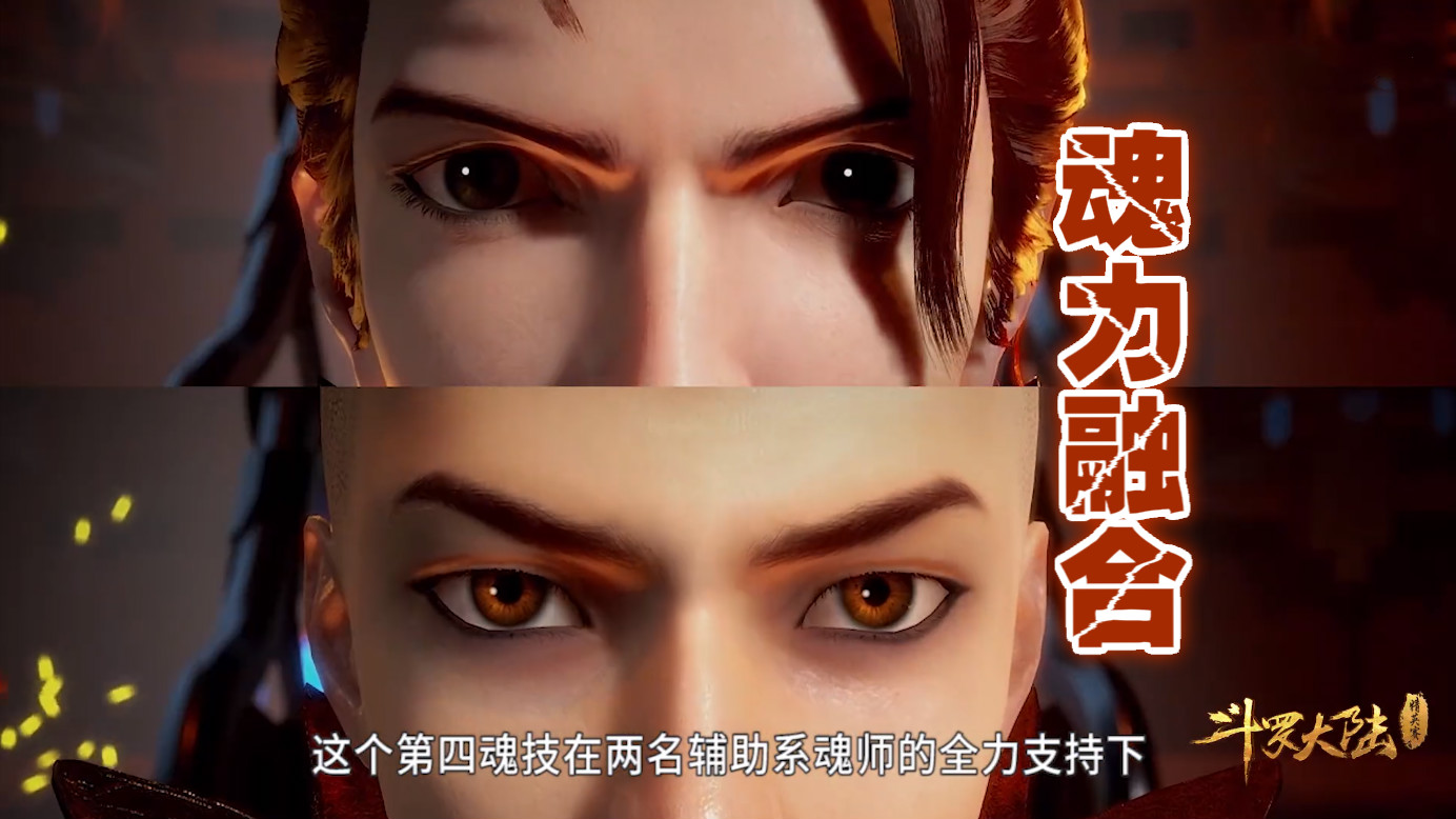 斗罗大陆:山寨"铁三角"登场,火舞耀阳吞噬唐三,蓝银草变异了_魂技