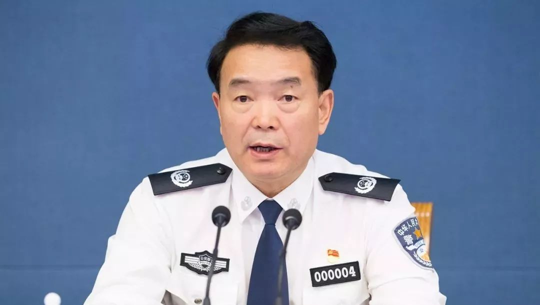 公安部副部长最新要求