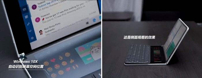 微软全新Win10X细节一览