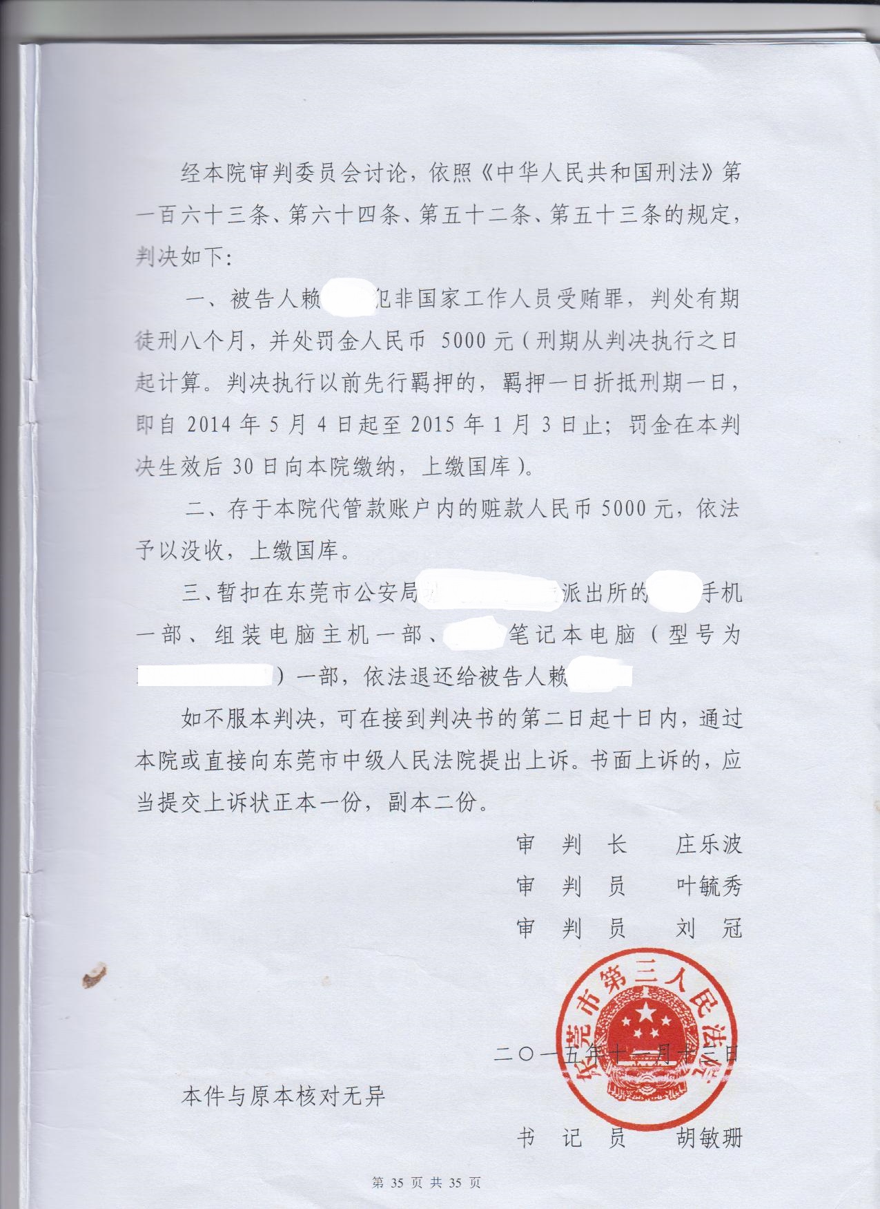 东莞法律咨询：护航企业发展不可或缺的良伴