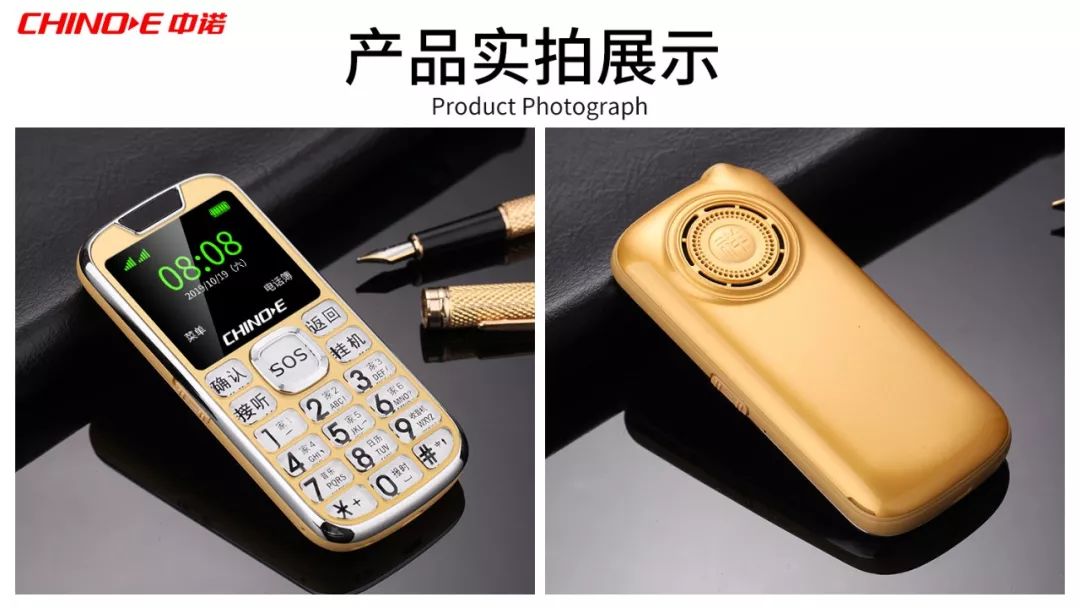 中诺 时尚精品老人机sg511—隆重上市!