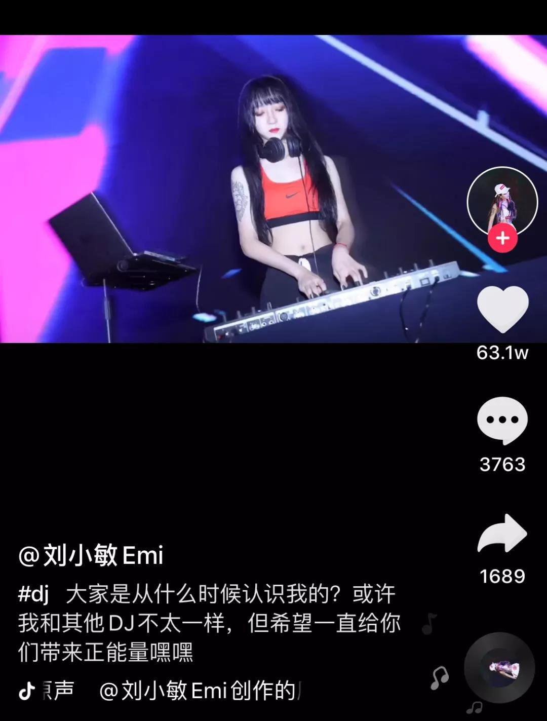 dj zaya,玩蛇少女umi,中国第一人气女dj tracy,抖音人气少女dj emi