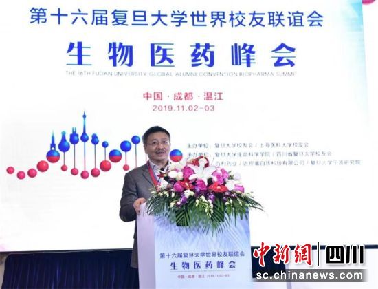 百利药业集团董事长朱义发言.