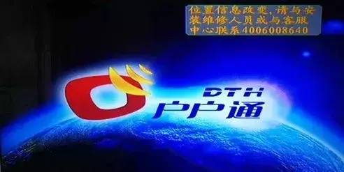 藉助電信運營商的手機基站進行定位授權後才能正常使用,在過去,戶戶通