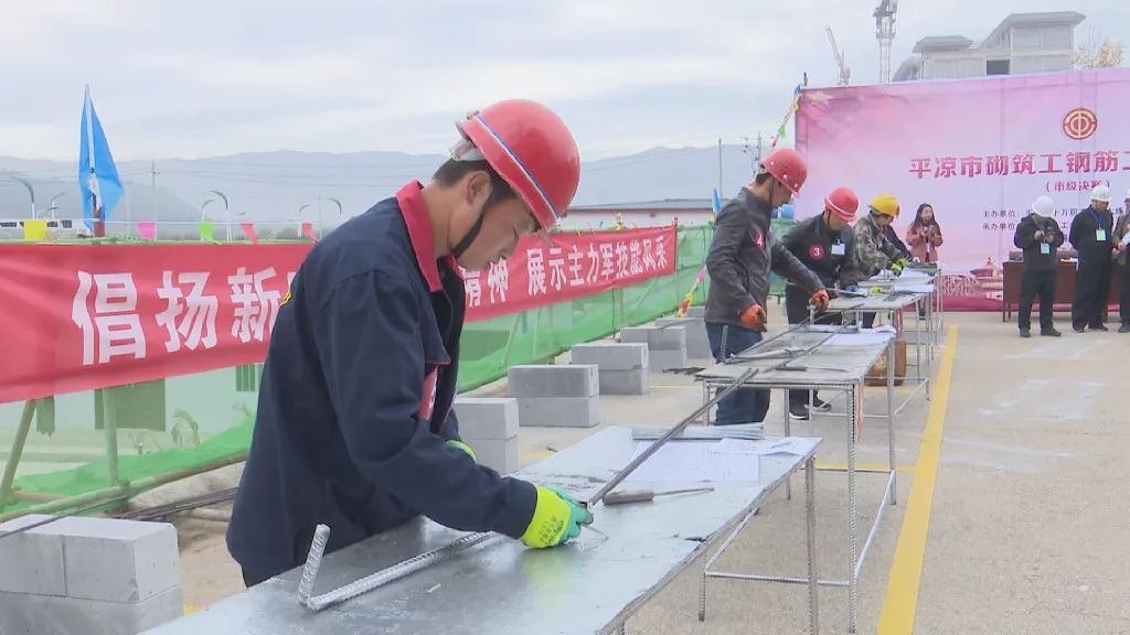 【工匠精神】平凉市砌筑工,钢筋工技能大赛市级决赛 实际操作赛在华亭