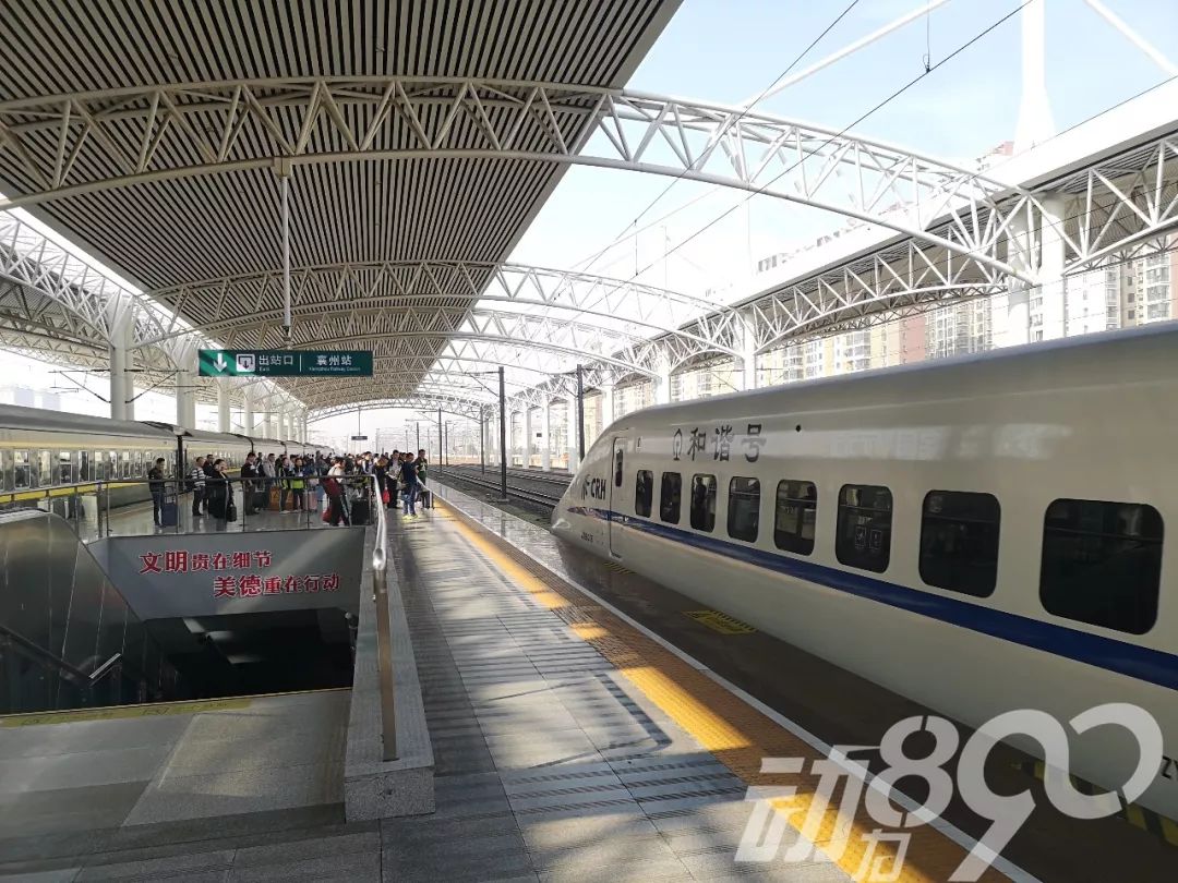 "襄州站"正式挂牌!以后别坐错车了